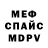 Alpha-PVP Соль Phabian Zacharia