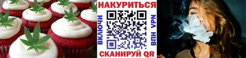 Печенье с ТГК конопля  наркота  Шахты 