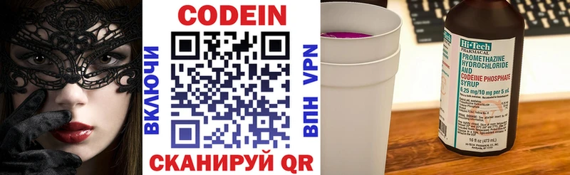Codein Purple Drank  Шахты 