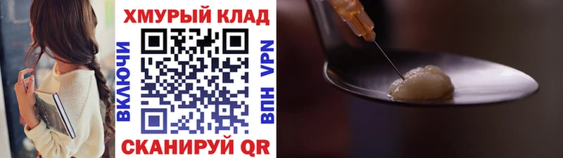 shop официальный сайт  Шахты  Героин VHQ 