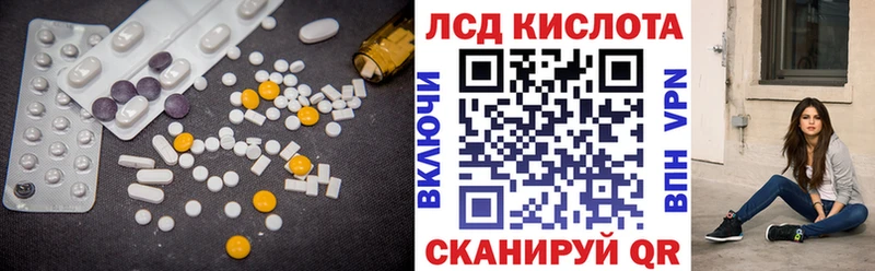 Лсд 25 экстази кислота  что такое   Шахты 